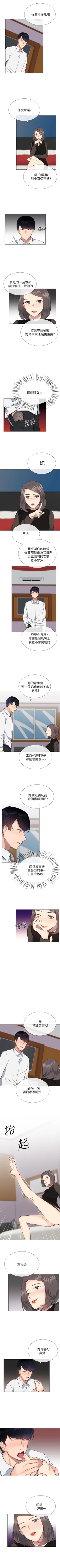 Page 156 of 小一輪的純愛女孩 1-41