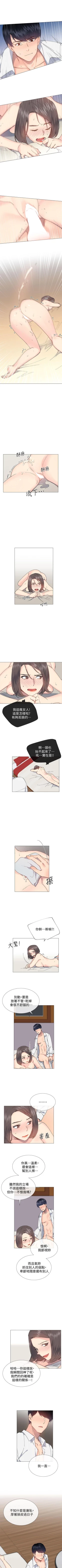 Page 162 of 小一輪的純愛女孩 1-41