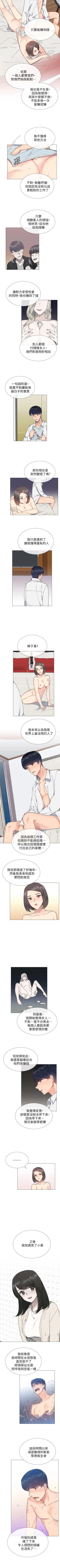 Page 163 of 小一輪的純愛女孩 1-41