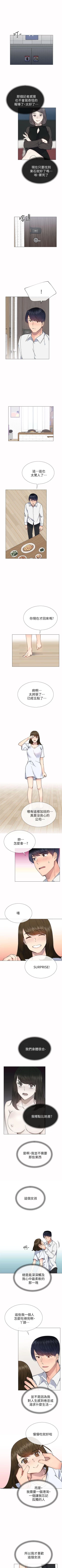 Page 168 of 小一輪的純愛女孩 1-41