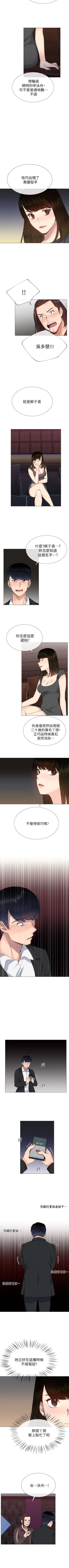 Page 177 of 小一輪的純愛女孩 1-41