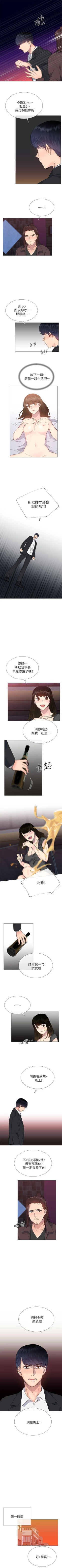 Page 178 of 小一輪的純愛女孩 1-41