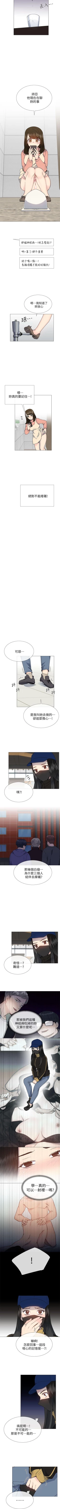 Page 184 of 小一輪的純愛女孩 1-41