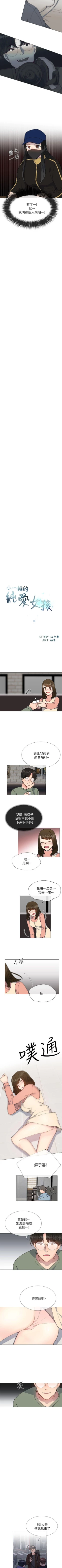 Page 187 of 小一輪的純愛女孩 1-41