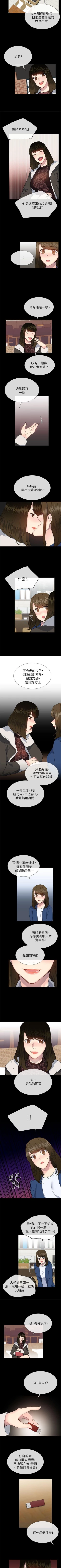 Page 193 of 小一輪的純愛女孩 1-41