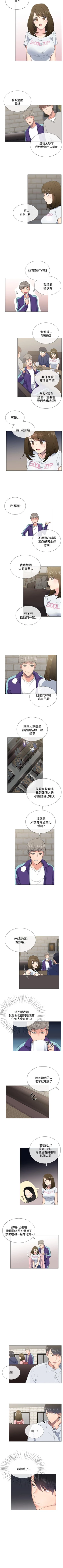 Page 19 of 小一輪的純愛女孩 1-41