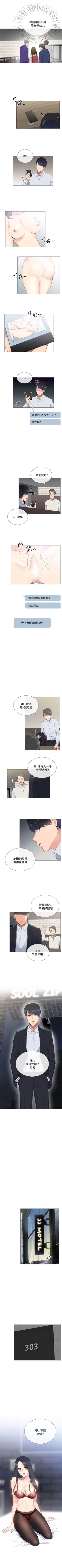 Page 20 of 小一輪的純愛女孩 1-41