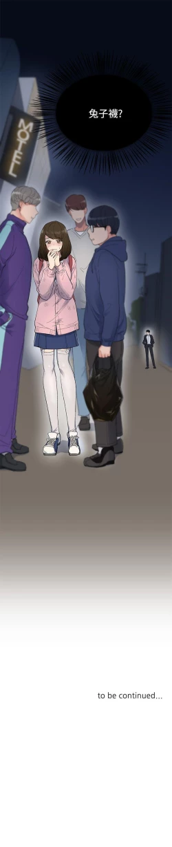 Page 22 of 小一輪的純愛女孩 1-41