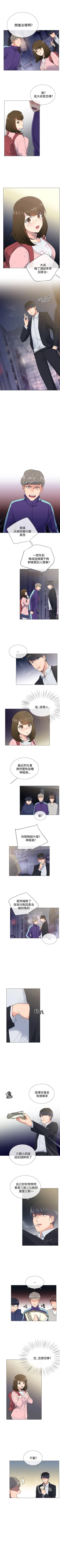 Page 27 of 小一輪的純愛女孩 1-41