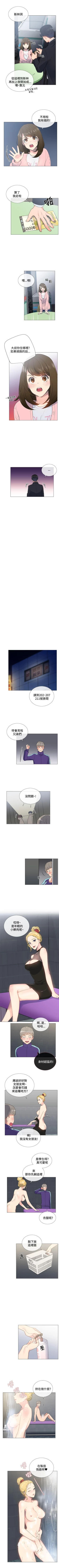 Page 29 of 小一輪的純愛女孩 1-41