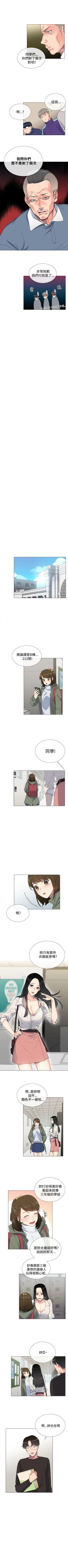 Page 34 of 小一輪的純愛女孩 1-41