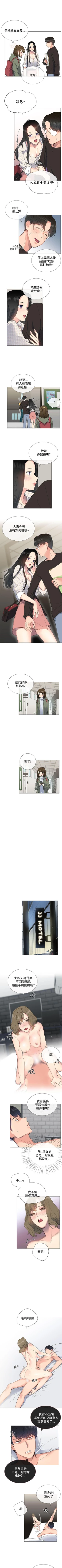 Page 35 of 小一輪的純愛女孩 1-41