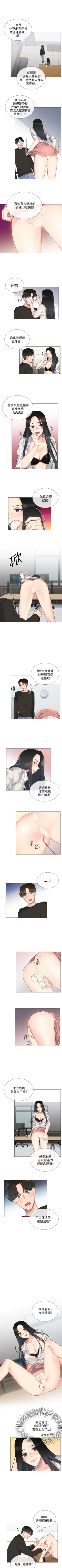 Page 38 of 小一輪的純愛女孩 1-41