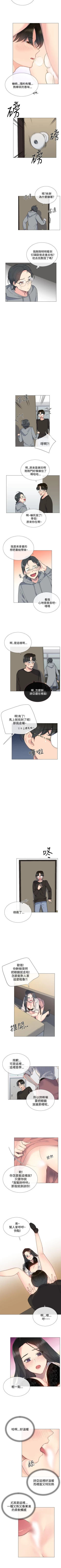 Page 39 of 小一輪的純愛女孩 1-41