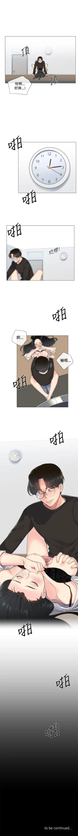 Page 41 of 小一輪的純愛女孩 1-41