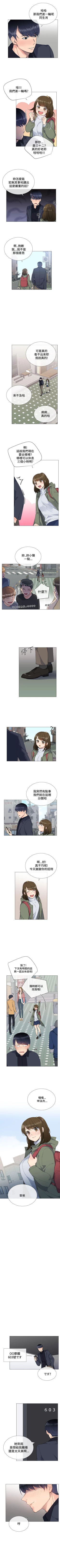 Page 48 of 小一輪的純愛女孩 1-41