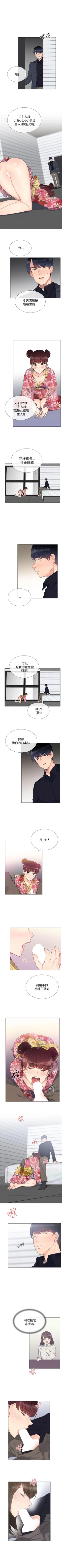 Page 49 of 小一輪的純愛女孩 1-41