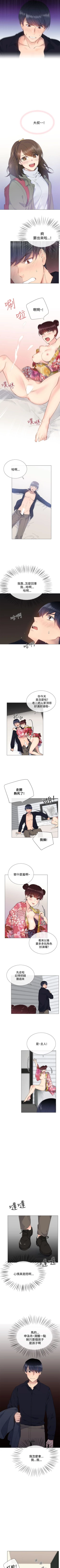 Page 51 of 小一輪的純愛女孩 1-41
