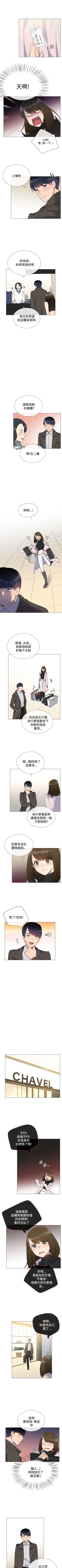 Page 56 of 小一輪的純愛女孩 1-41