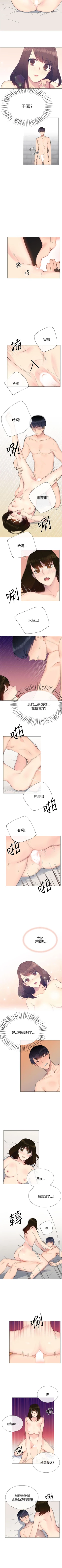 Page 65 of 小一輪的純愛女孩 1-41