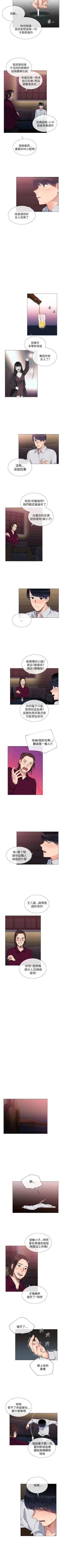 Page 79 of 小一輪的純愛女孩 1-41