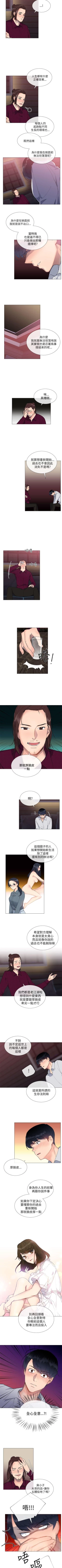 Page 81 of 小一輪的純愛女孩 1-41