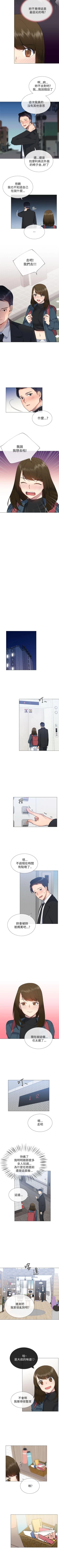 Page 89 of 小一輪的純愛女孩 1-41