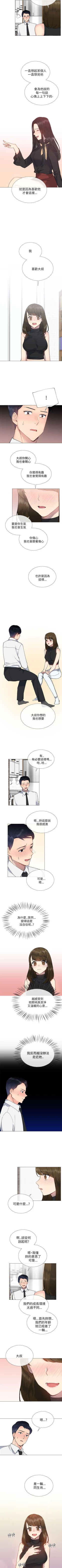 Page 96 of 小一輪的純愛女孩 1-41