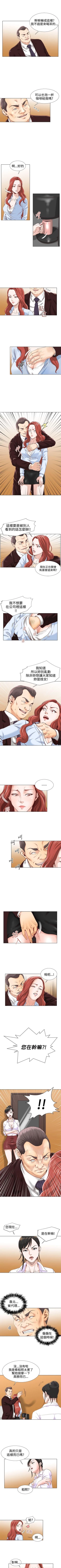 Page 14 of OFFICE TROUBLE 1-28