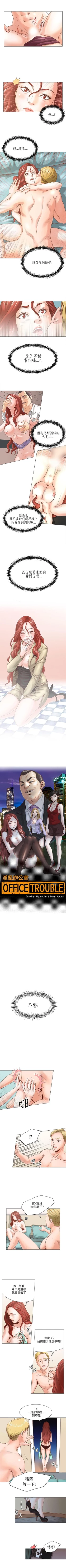 Page 21 of OFFICE TROUBLE 1-28