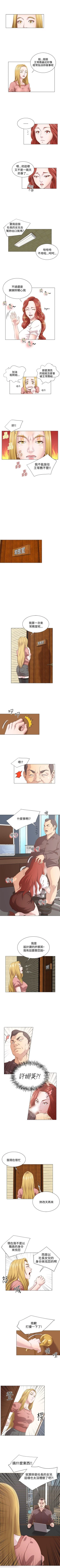 Page 39 of OFFICE TROUBLE 1-28