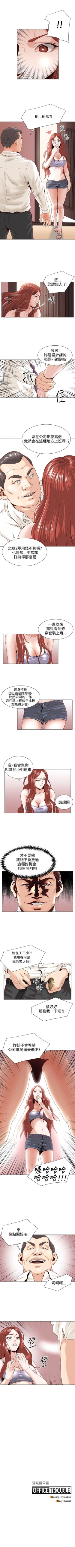 Page 4 of OFFICE TROUBLE 1-28