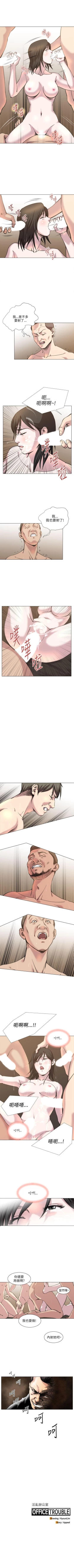 Page 85 of OFFICE TROUBLE 1-28