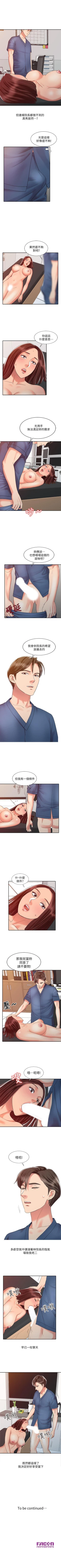 Page 103 of 銷魂之手 1-30