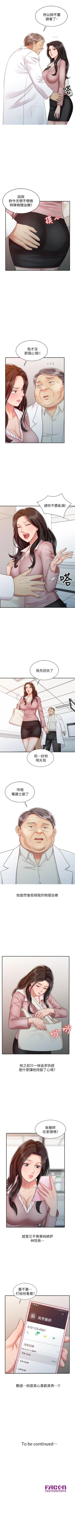Page 118 of 銷魂之手 1-30