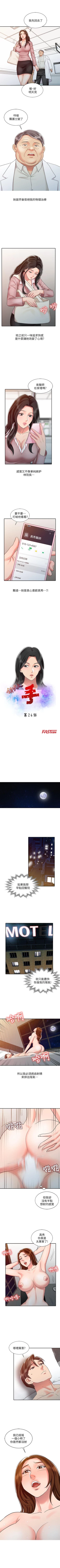 Page 119 of 銷魂之手 1-30