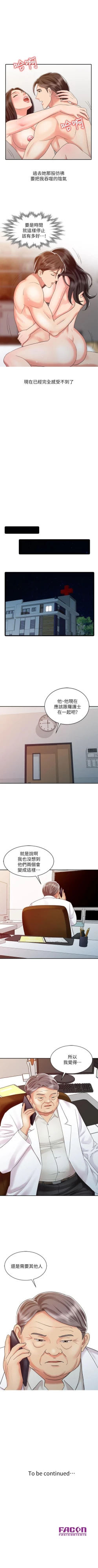 Page 128 of 銷魂之手 1-30