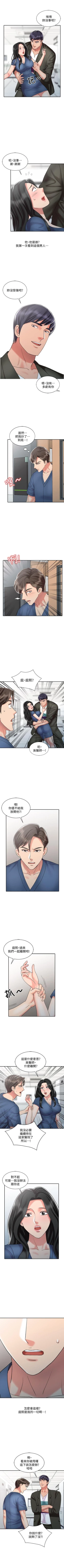 Page 135 of 銷魂之手 1-30