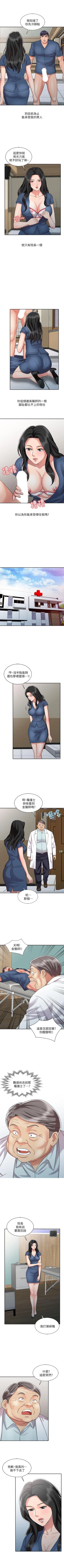 Page 140 of 銷魂之手 1-30