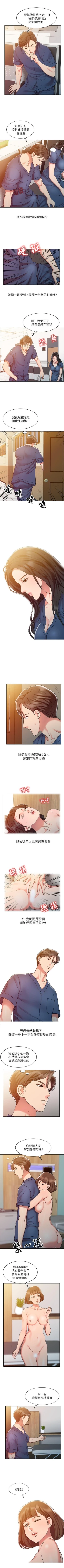 Page 22 of 銷魂之手 1-30