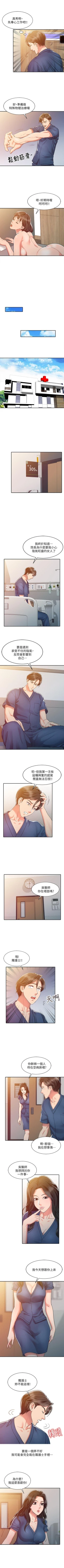 Page 23 of 銷魂之手 1-30