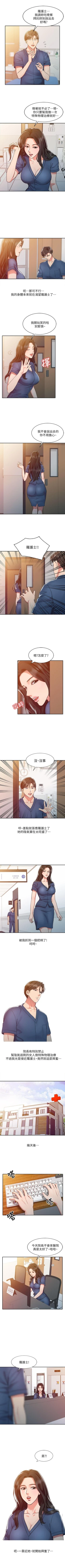 Page 27 of 銷魂之手 1-30