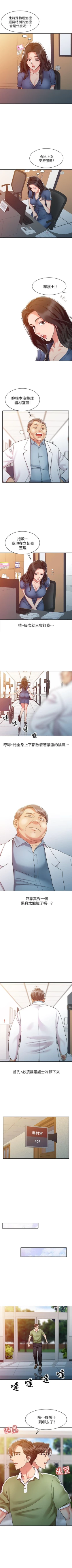 Page 38 of 銷魂之手 1-30