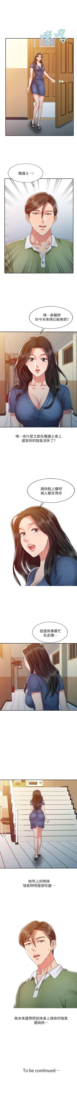 Page 39 of 銷魂之手 1-30