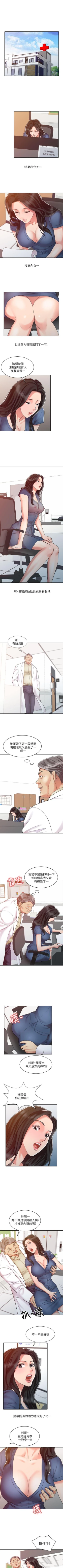 Page 47 of 銷魂之手 1-30