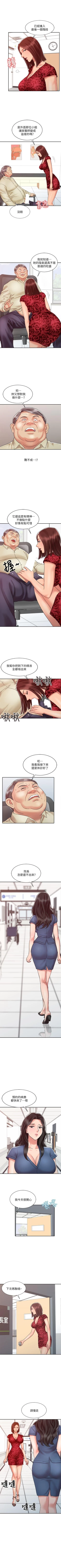 Page 53 of 銷魂之手 1-30