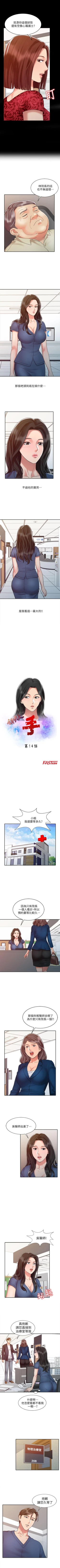 Page 60 of 銷魂之手 1-30