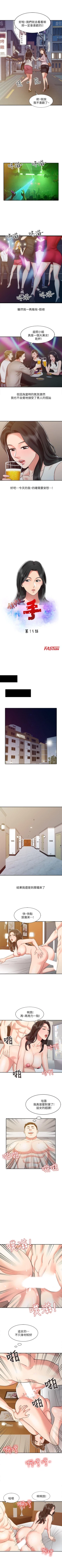 Page 65 of 銷魂之手 1-30