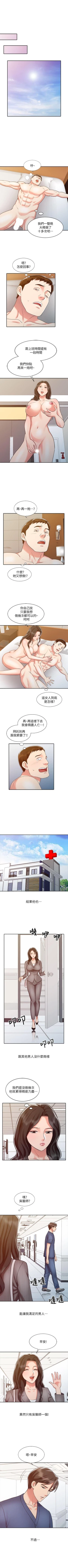 Page 67 of 銷魂之手 1-30