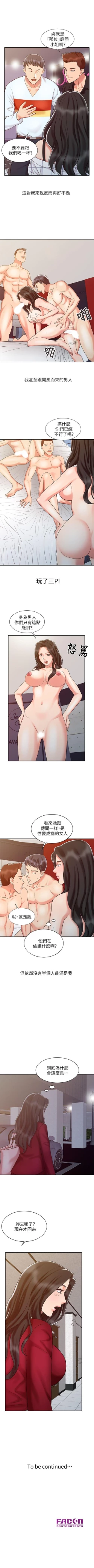 Page 69 of 銷魂之手 1-30